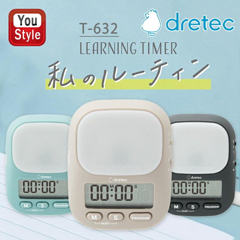 ドリテック DRETEC ラーニングタイマー「私のルーティン」T-632 学習
