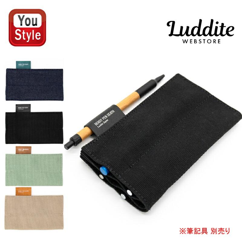 LUDDITE（ラダイト） ペンケース ベンディペンシース MAYA マヤレザー
