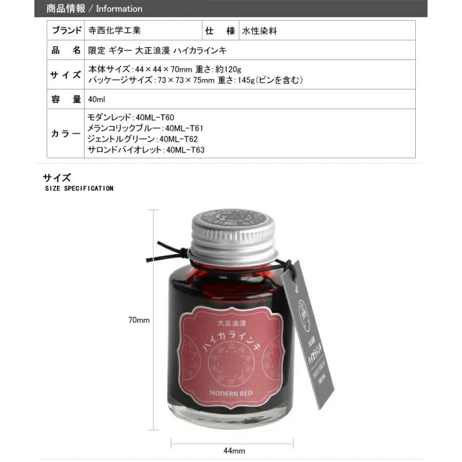 ハイカラインキ　【小分け】万年筆インク you-trh-40ml-0.jpg