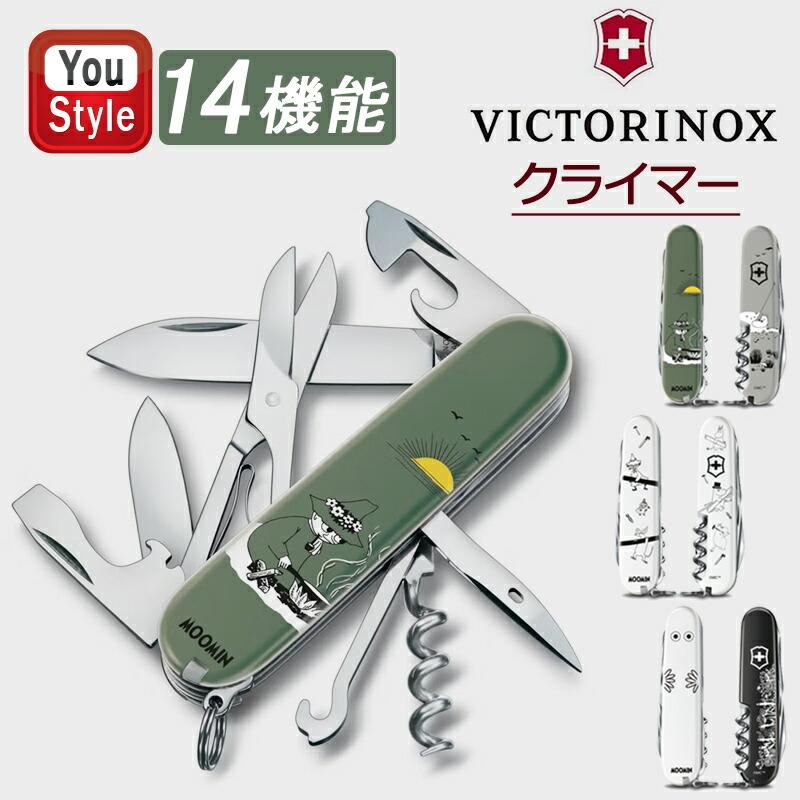 クライマー ビクトリノックス VICTORINOX マルチツール ムーミン 14