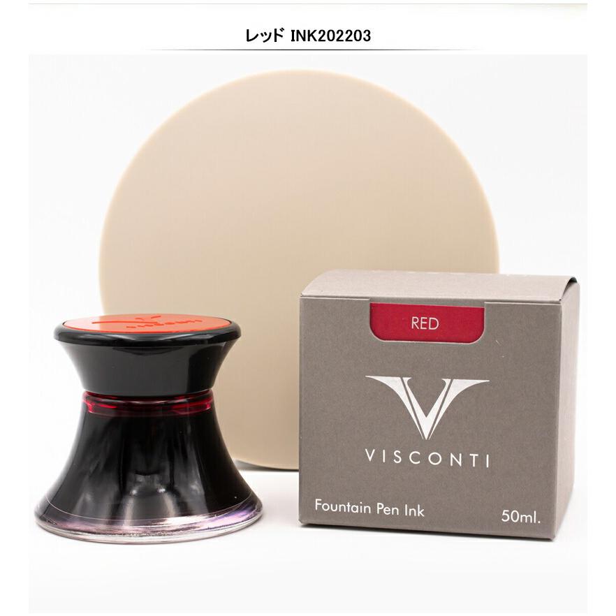 Visconti 万年筆とインクセット ビスコンティ VISCONTI 万年筆用 ボトルインク インク INK 50ml