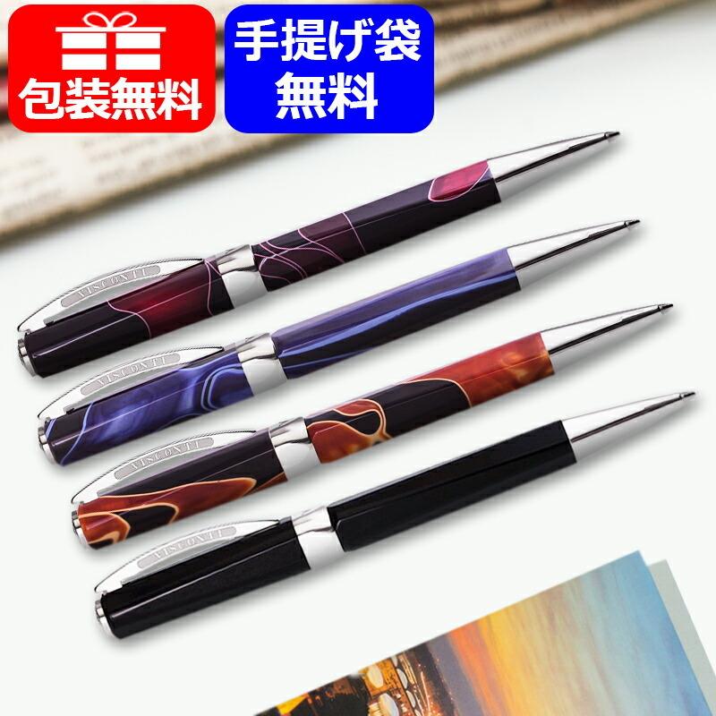 ビスコンティ VISCONTI ボールペン OPERA VERTIGO オペラ ヴァーティゴ 