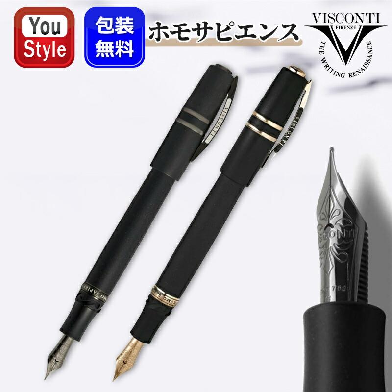 ビスコンティ ホモサピエンス 万年筆 VISCONTI HOMO SAPIENS 14K 大型