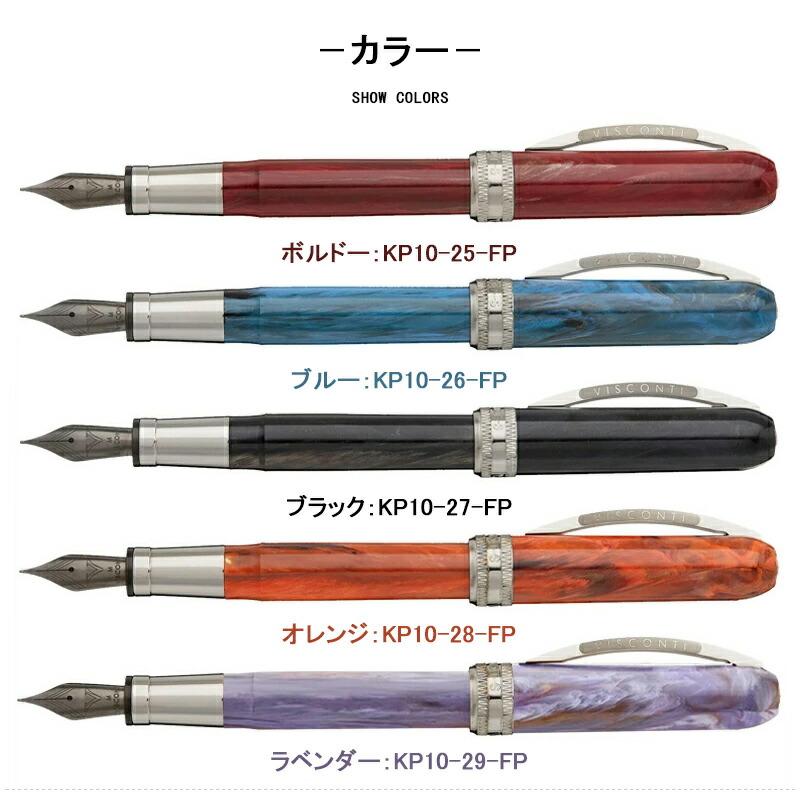Visconti 万年筆とインクセット 楽天市場】【4日20時~3h限定☆10％クーポン＆P5倍要エントリー