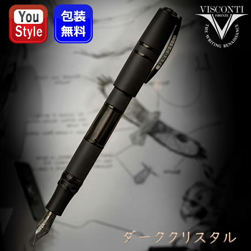 【最終価格】VISCONTI 万年筆　ホモサピエンス EF ダークエイジ 取寄せ品」ビスコンティ VISCONTI 万年筆 ホモサピエンス ダーク