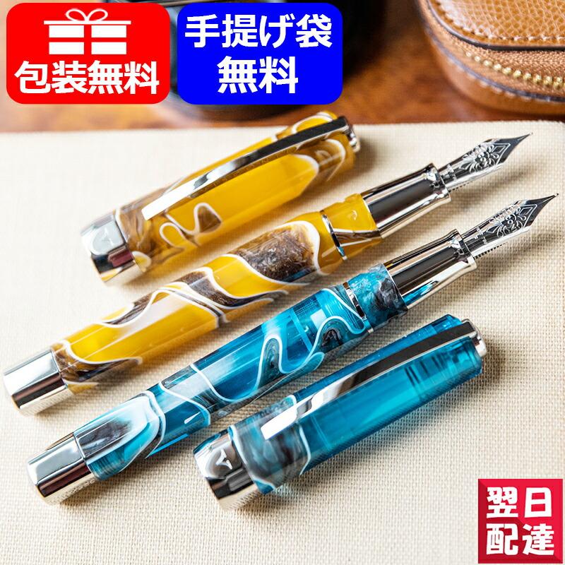 ビスコンティ VISCONTI 万年筆 限定888 オペラ マスター Opera 