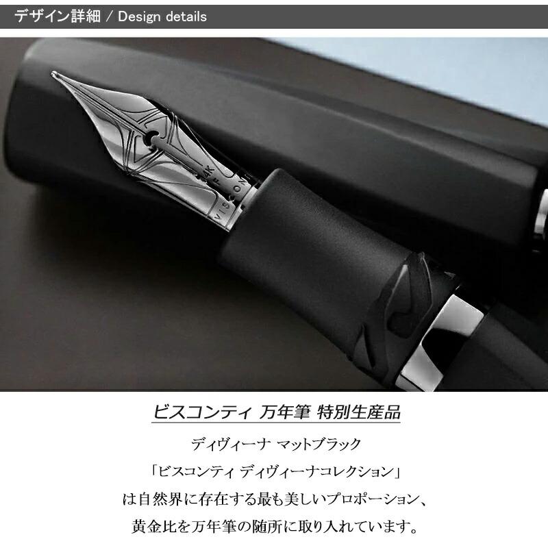 ビスコンティ ディヴィーナ オーバーサイズ 万年筆 ビスコンティ ディヴィーナ エレガンス インペリアルブルー