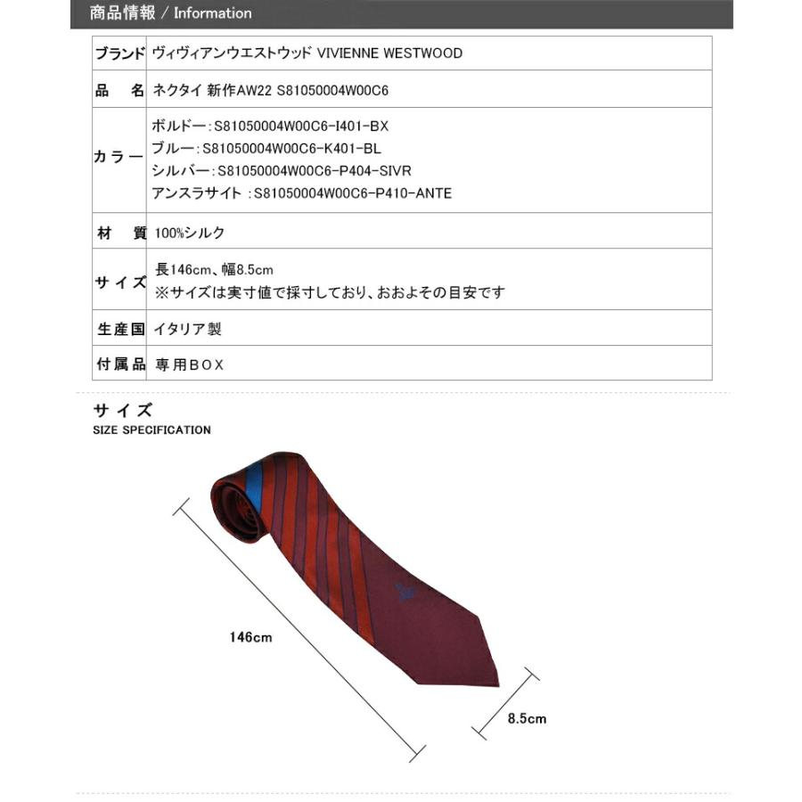 ヴィヴィアン ウエストウッド VIVIENNE WESTWOOD ネクタイ 100 ヴィヴィアン ウエストウッド VIVIENNE WESTWOOD ネクタイ 100