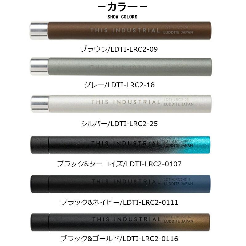 LUDDITE（ラダイト） ラダイトダイト 芯ケース luddite THIS