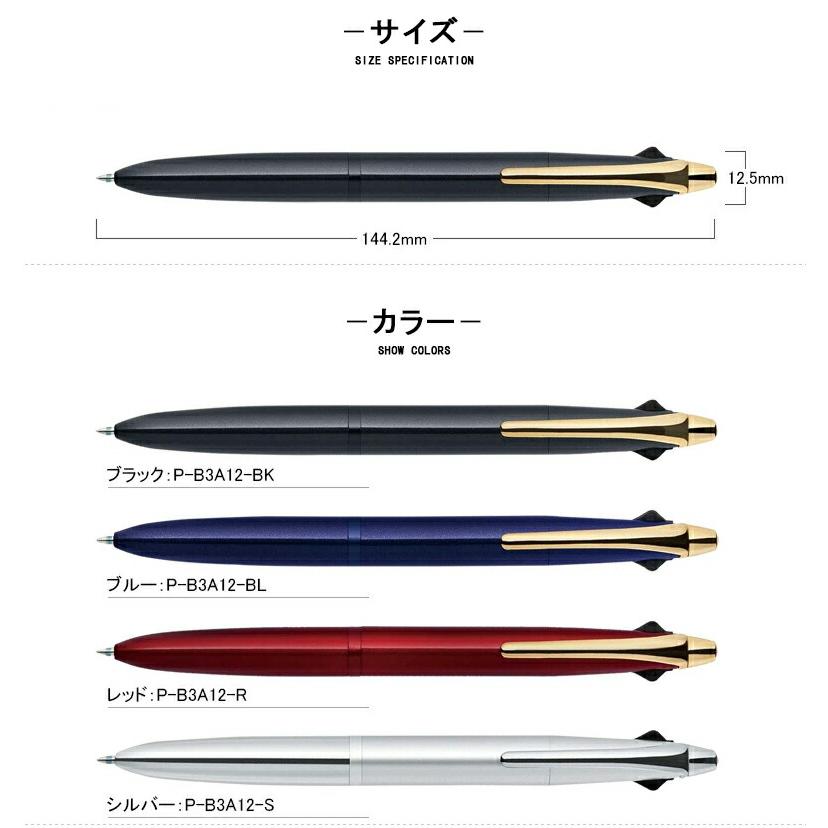 ZEBRA ゼブラ フィラーレ3C Filare3C 多機能ペン 3色 ZEBRA ゼブラ フィラーレ3C Filare3C 多機能ペン 3色