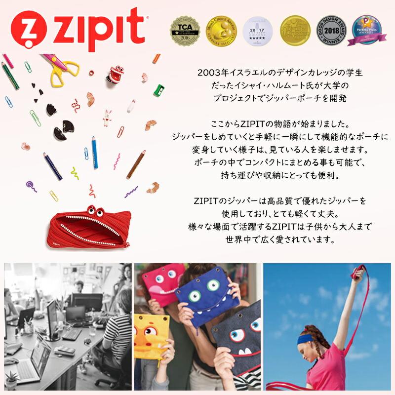 ジップイット ZIPIT ペンケース メッシュモンスターポーチ 全9種
