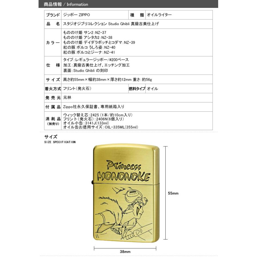 名入れ ジッポー ライター スタジオジブリ  真鍮古美仕上げ 全5種｜youstyle-pen｜02