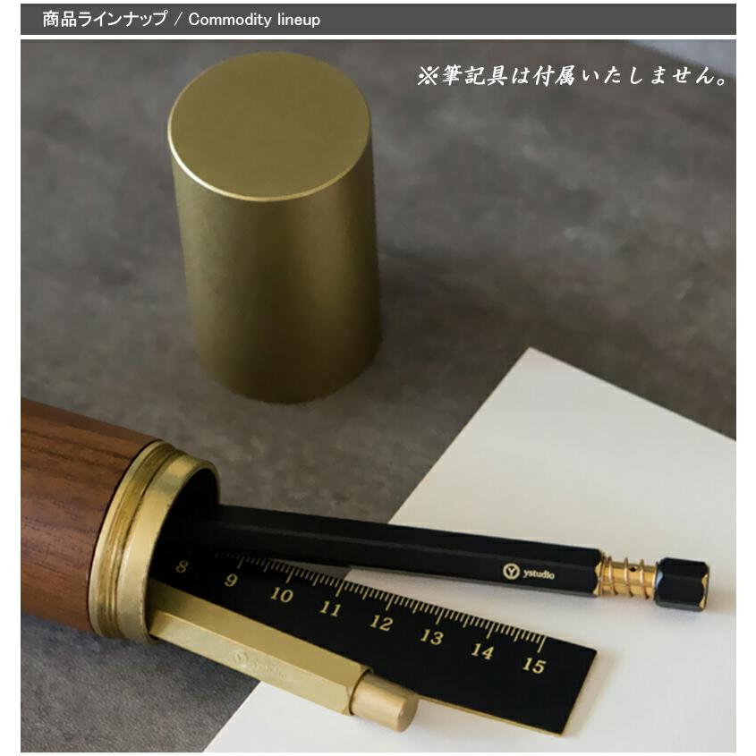 ワイスタジオ ystudio ペンケース 真鍮 YS-STAT-04 子供 小学生 中学生