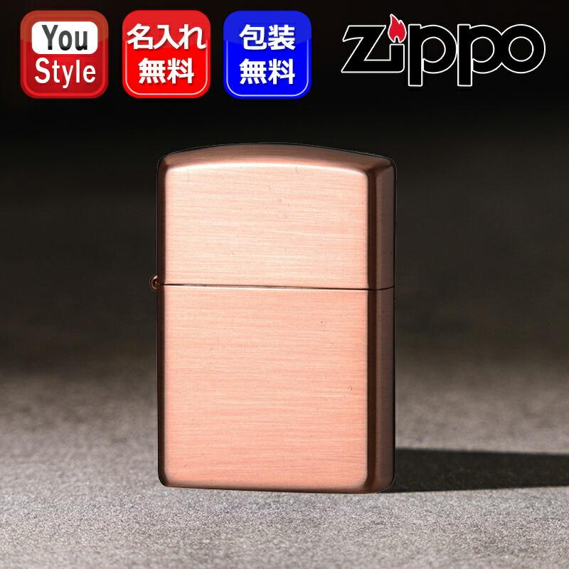 ZIPPO（ジッポー） 名入れ ライター ライター COPPER 銅 あかがね 162