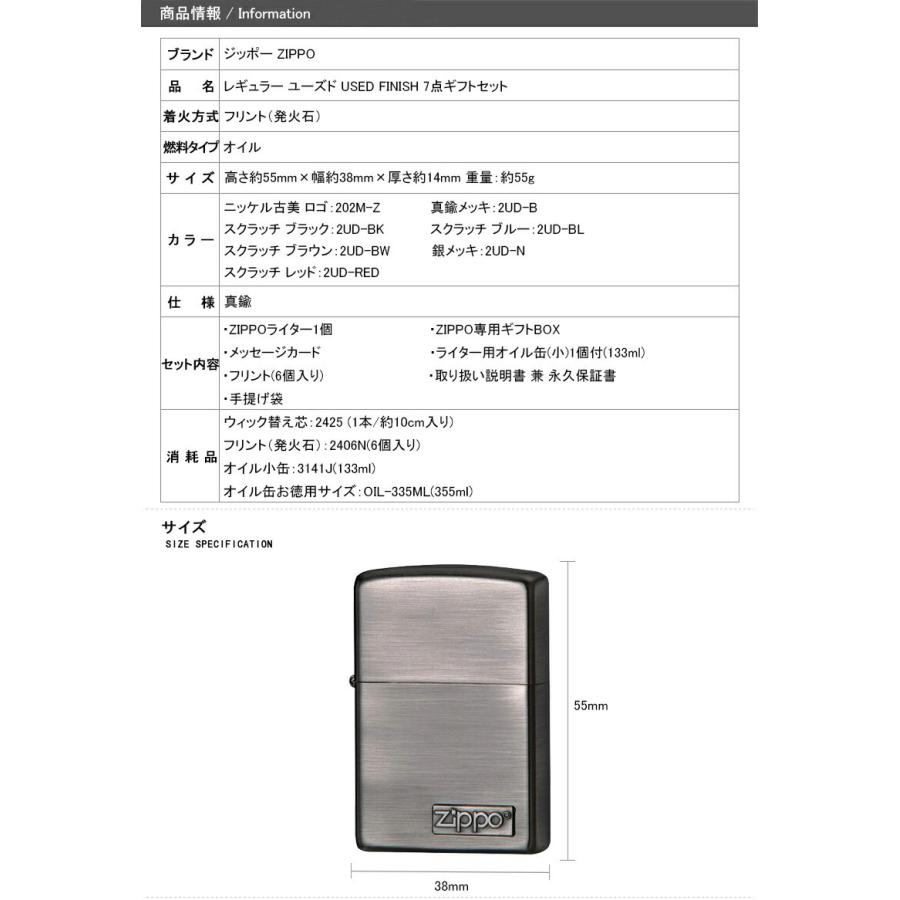 名入れ ライター ジッポー ライター ギフトセット ZIPPO 7点ギフト