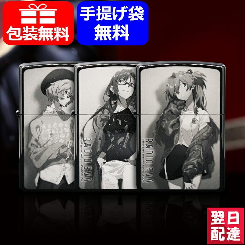 ジッポー 喫煙具 ライター Zippo Anniversary オリジナル エヴァンゲリオン Eva10th アスカ マリ ライター オリジナル エヴァンゲリオン Radio レイ ギフト プレゼント お祝い 記念品 喫煙具キャラクター
