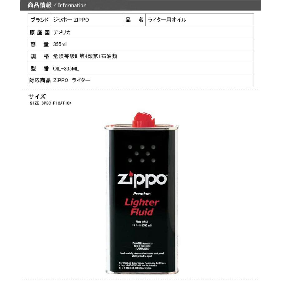 ジッポー ZIPPO ライター用オイル 缶お徳用サイズ  大缶 355ML｜youstyle-pen｜02