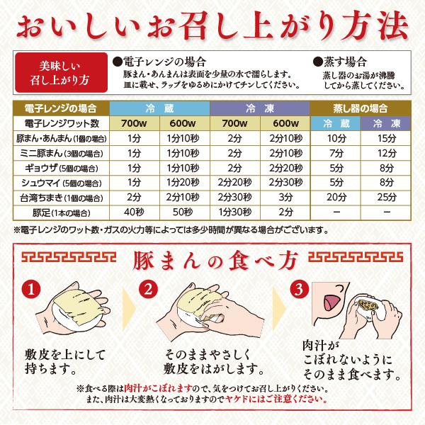 揚子江 豚まんお試しセット 豚まん ミニ豚まん ギフト 小倉老舗の味 肉まん 北九州名物 お取り寄せ 送料無料｜yousukou｜09