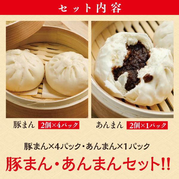 揚子江 豚まん・あんまんセット 豚まん あんまん ギフト 小倉老舗の味 肉まん 北九州名物 お取り寄せ 送料無料 :ynm220011:揚子江ヤフーショップ - 通販 - Yahoo!ショッピング 揚子江 豚まん・あんまんセット 豚まん あんまん ギフト 小倉老舗の味 肉まん 北九州名物 お取り寄せ 送料無料 :ynm220011:揚子江ヤフーショップ - 通販 - Yahoo!ショッピング
