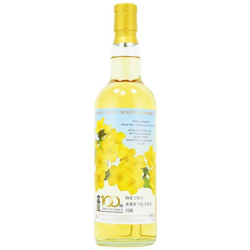 モルトマン ウィリアムソン（ラフロイグ） 7年 シェリーカスク