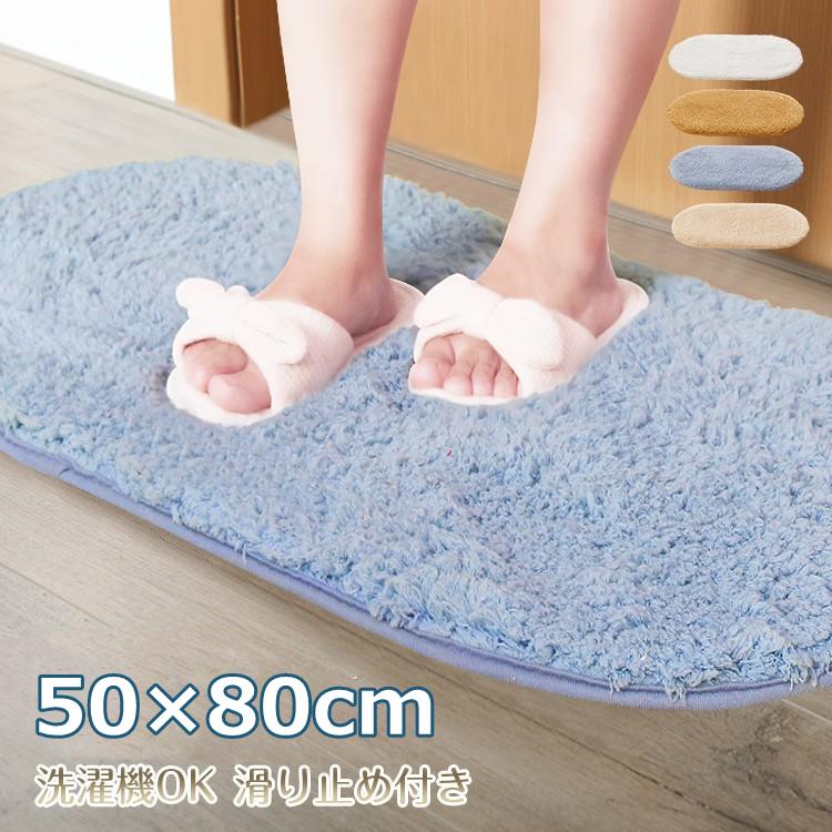 玄関マット おしゃれ 屋内 室内 50×80cm 洗える 足ふきマット