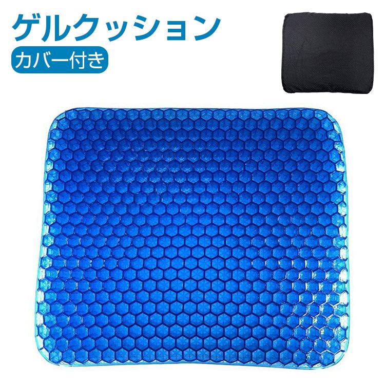 無重力ゲルクッション 二重構造 卵割れない 座布団 高反発 通気性 体圧分散 健康クッション 姿勢矯正 蒸れない カバー付き Youtatsu 通販 Yahoo ショッピング