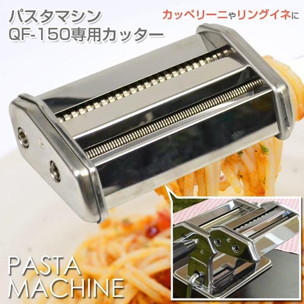 パスタマシン パスタメーカー 製麺機 家庭用 平麺 細麺 ヌードルメーカー 麺の太さ 6.5mm 1.5mm パスタ 自家製 :13029814:youtatsu 通販 ヌードルメーカー 細麺アタッチメント