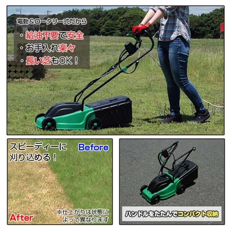 芝刈り機 電動 ロータリー式 芝刈機 電動芝刈り機 軽量 高さ調節3段階 草刈り機 園芸 お手入れ 小型 ガーデニング 庭 屋外 雑草対策 Youtatsu 通販 Yahoo ショッピング