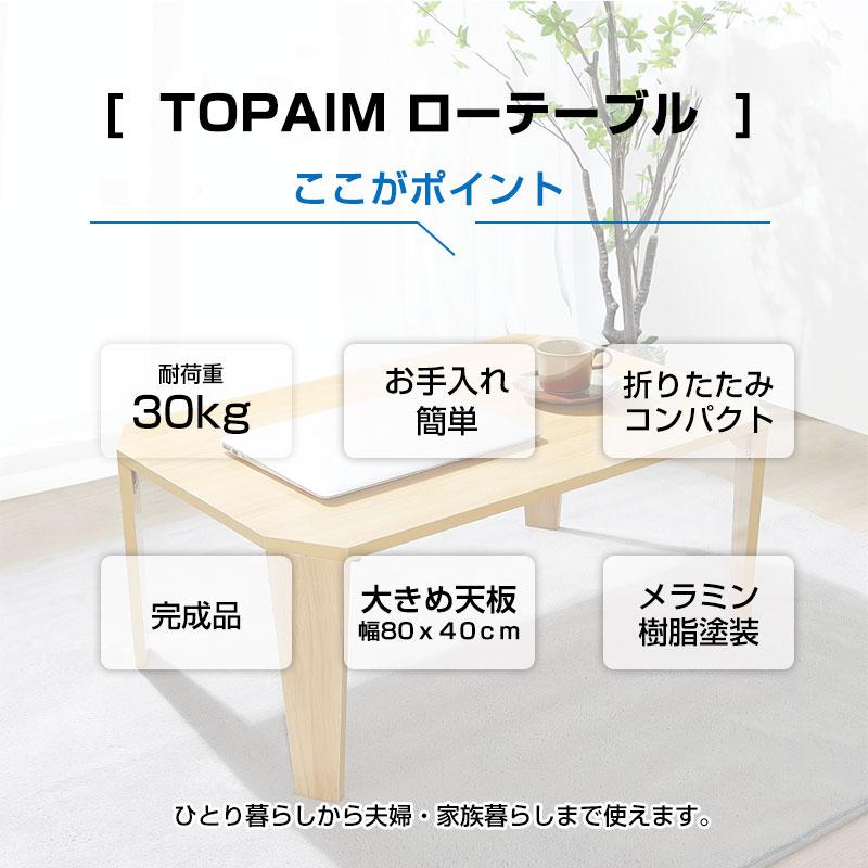 折りたたみテーブル 幅80cm ローテーブル センターテーブル 座卓 折れ 