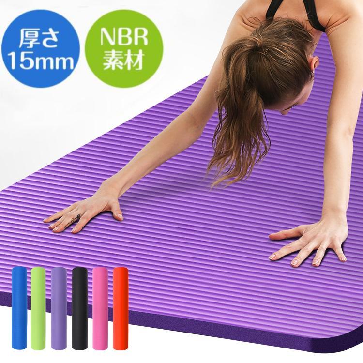ヨガマット 極厚15mm 厚手 大きい トレーニング エクササイズマット お腹 痩せ ダイエット フィットネス クッション性 折り畳み