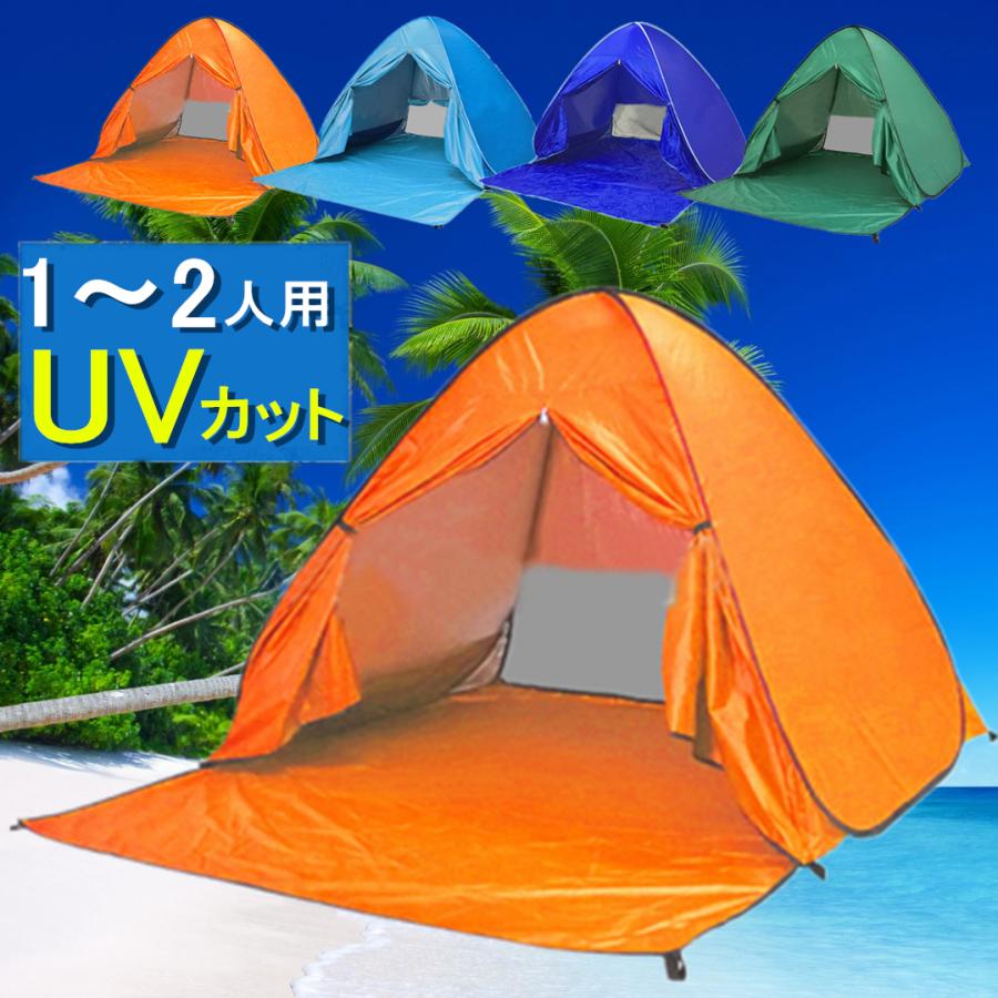 テント ワンタッチ 2人用 Uvカット 紫外線対策 風通 日差し除け 虫よけ ワンタッチテント 2人 遮光 キャンプ お花見 バーベキュー レジャー 室内 屋外 Youtatsu 通販 Yahoo ショッピング
