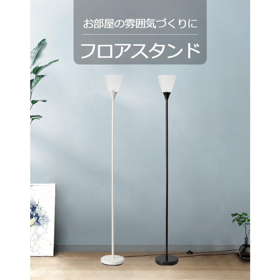 フロアライト フロアスタンド 北欧風 シンプル アッパーフロアスタンド フロアスタンドライト おしゃれ 電球別売 1灯E26 スタンド照明 寝室 照明器具 オーム電機 :200047-200048:youtatsu - 通販 - Yahoo!ショッピング フロアライト フロアスタンド 北欧風 シンプル アッパーフロアスタンド フロアスタンドライト おしゃれ 電球別売 1灯E26 スタンド照明 寝室 照明器具 オーム電機 :200047-200048:youtatsu - 通販 - Yahoo!ショッピング