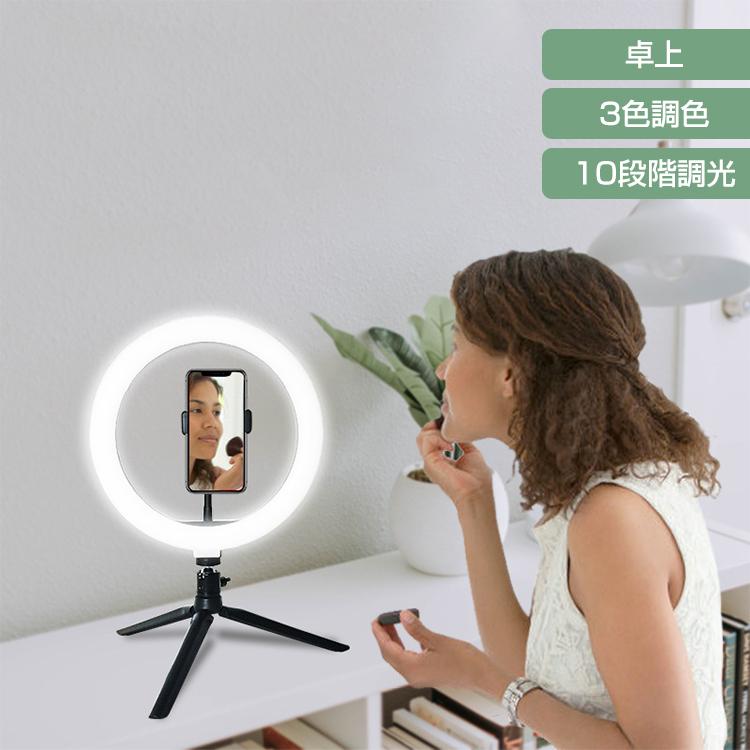 LEDリングライト スタンド 撮影用ライト リングライト スマホスタンド 