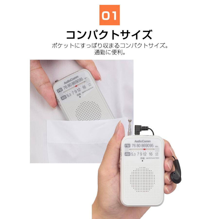 ソニー FM AM ハンディー ポータブル ラジオ ホワイト 防災 グッズ ソニー FM AM ハンディー ポータブル ラジオ ホワイト 防災 グッズ