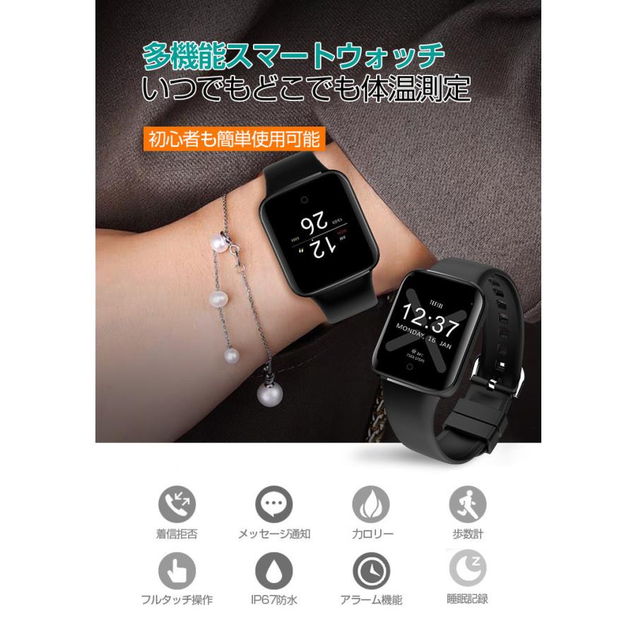 スマートウォッチ 体温測定 防水 IP67 USB充電 タッチ操作 Android