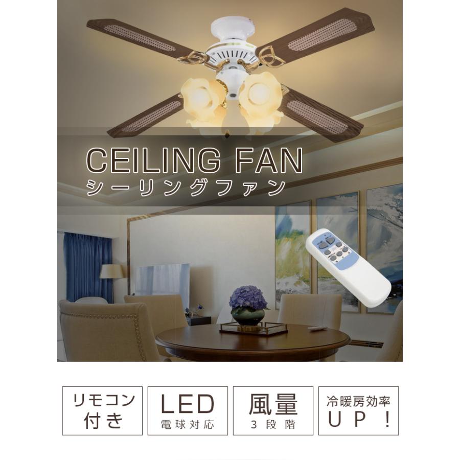シーリングファン ライト 42インチ 照明 リモコン付 LED対応 シーリングファン ライト 42インチ 照明 リモコン付 LED対応