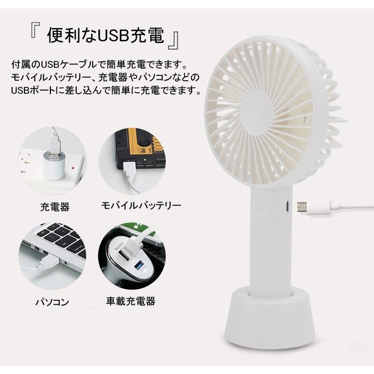 携帯扇風機 手持ち扇風機 卓上扇風機 充電式 USB扇風機 扇風機 