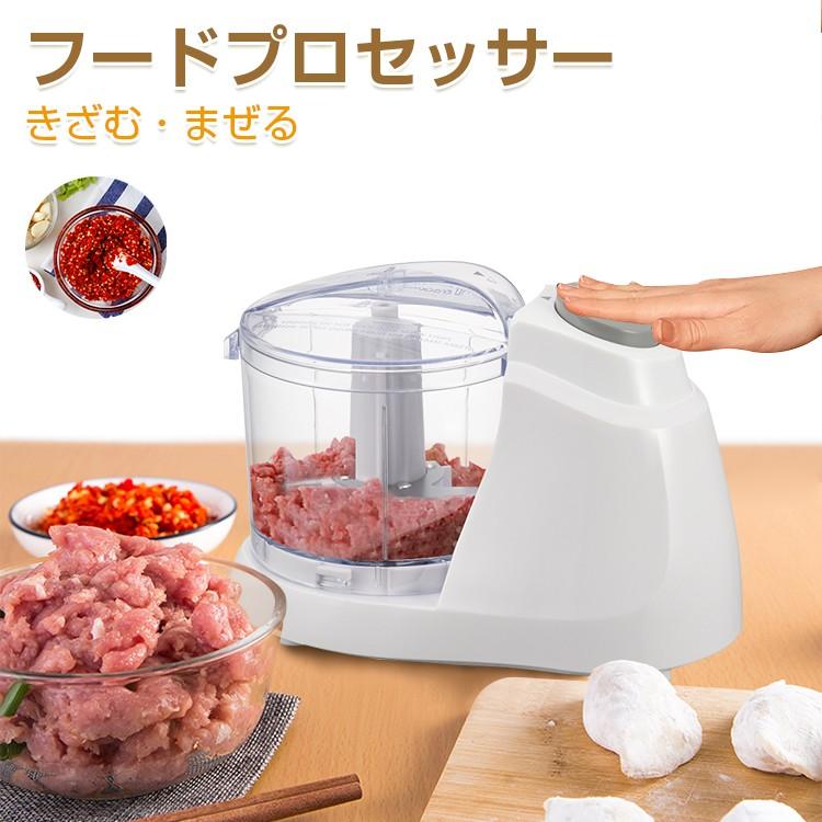 フードプロセッサー 電動 フードチョッパー ラクラク 食材 きざむ まぜる ミキサー フードカッター かんたん操作 Youtatsu 通販 Yahoo ショッピング