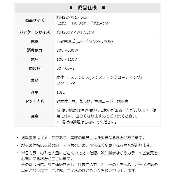 電気鍋 マルチポット1台4役 煮る 焼く 蒸す 炊く 火力2段階 300/600W