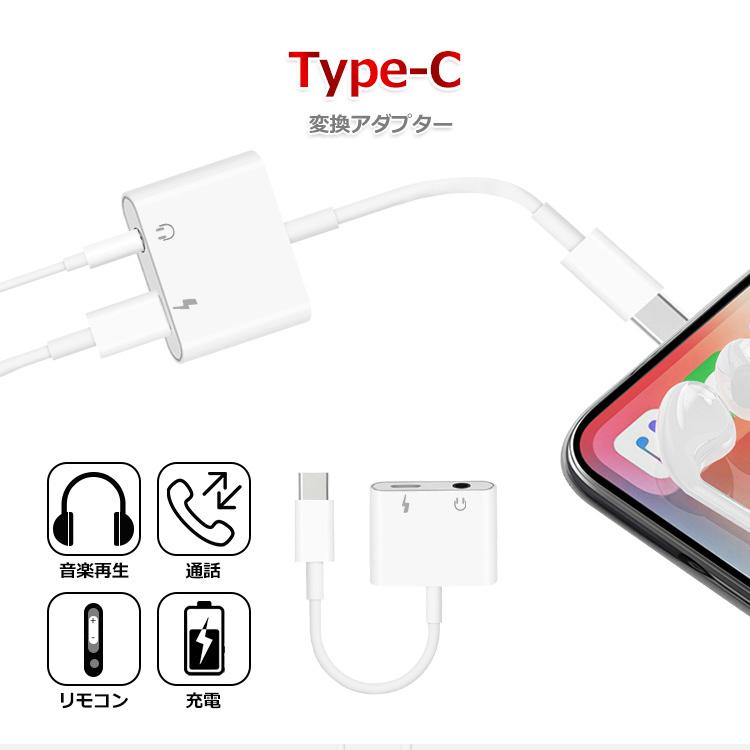 Usb 2in1 Type C 充電ケーブル 変換ケーブル Type C イヤホン タイプc ケーブル 3 5mm ジャック ケーブル 高音質 音楽再生 充電 通話 リモコン対応 Youtatsu 通販 Yahoo ショッピング