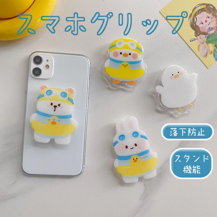 スマホグリップ スマホリング 動物 スマホスタンド おしゃれ かわいい スマホ ホルダー 携帯 落下防止 スタンド機能 イヤホン