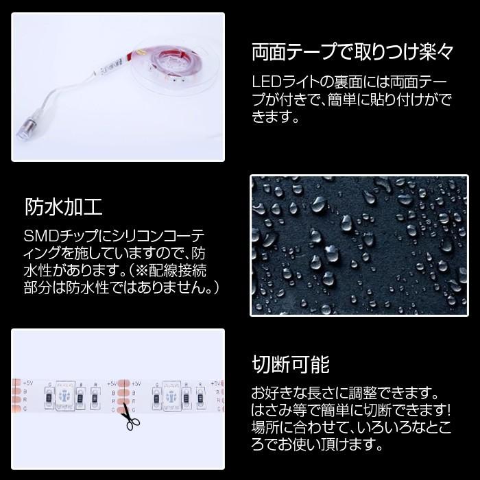 LEDテープライト 防水 RGB USB/電池式 2WAY 100cm 白ベース 30連 LEDテープライト 防水 RGB USB/電池式 2WAY 100cm 白ベース 30連
