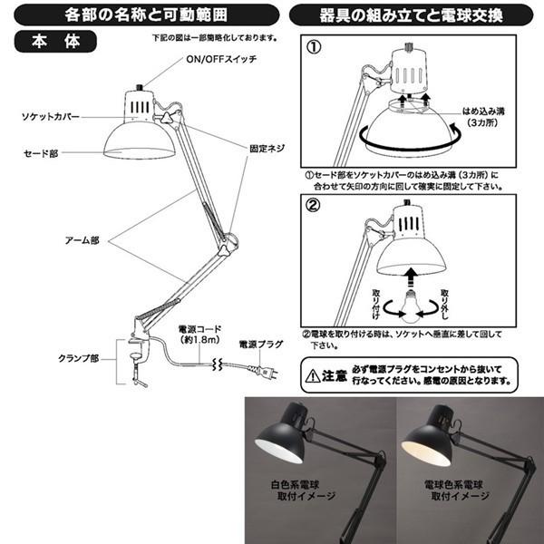 デスクライト led対応 クランプ式 アームライト led電球別売 E26口金 卓上ライト おしゃれ OHM オーム電機 全3色 照明器具|youtatsu|03