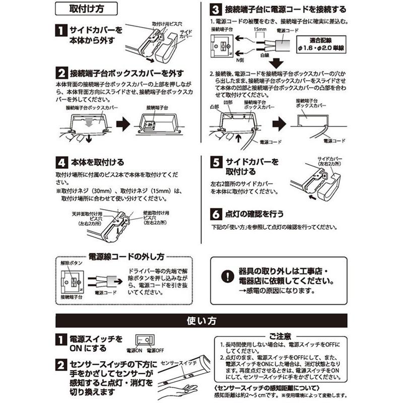 LED流し元灯 20W形相当 LEDキッチンライト 人感センサー付き 蛍光灯 配線工事必要 昼光色 オーム電機の画像