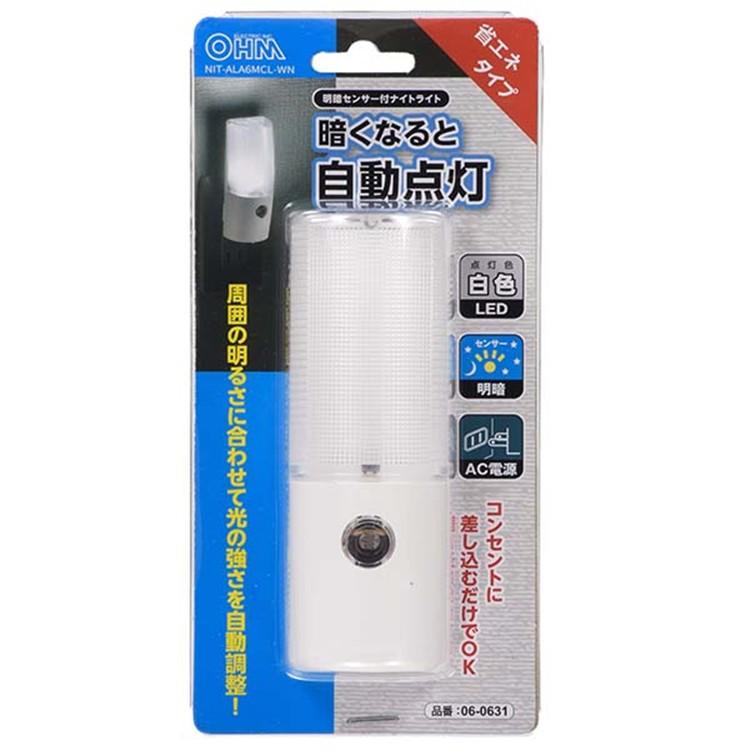LEDナイトライト 明暗センサー 自動点灯 フットライト コンセント led