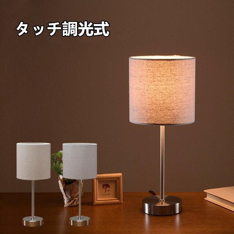 スタンドライト おしゃれ テーブルスタンド 卓上ライト アンティーク 