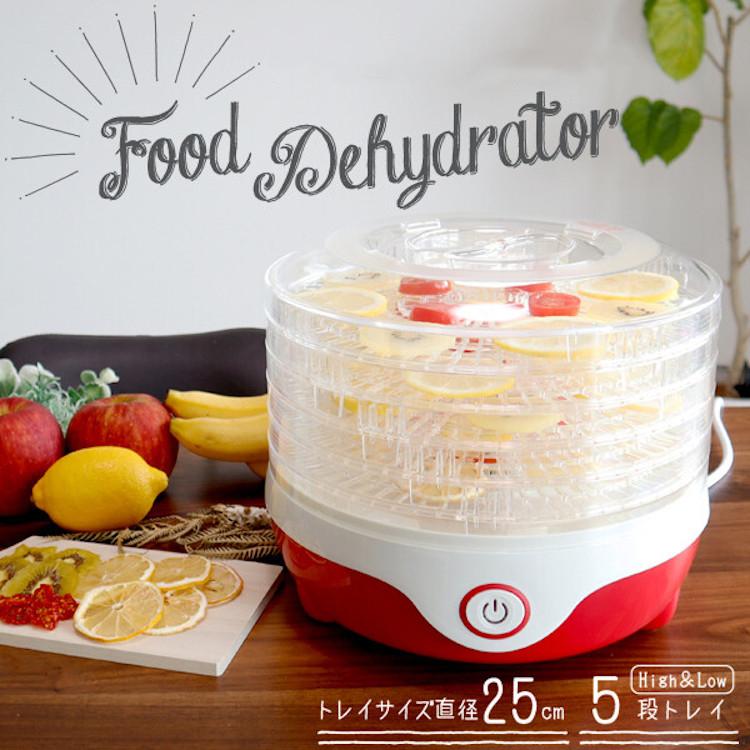 食品乾燥器 フードドライヤー ドライフルーツメーカー 食品乾燥機 食品 