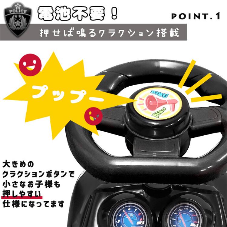 乗用玩具 足けり 足けり乗用玩具 足けり乗用パトカー 1歳半から アメリカンポリス パトカー 足こぎ 転倒防止 ストッパー付 子供 人気商品ランキング プレゼントに 背もたれ