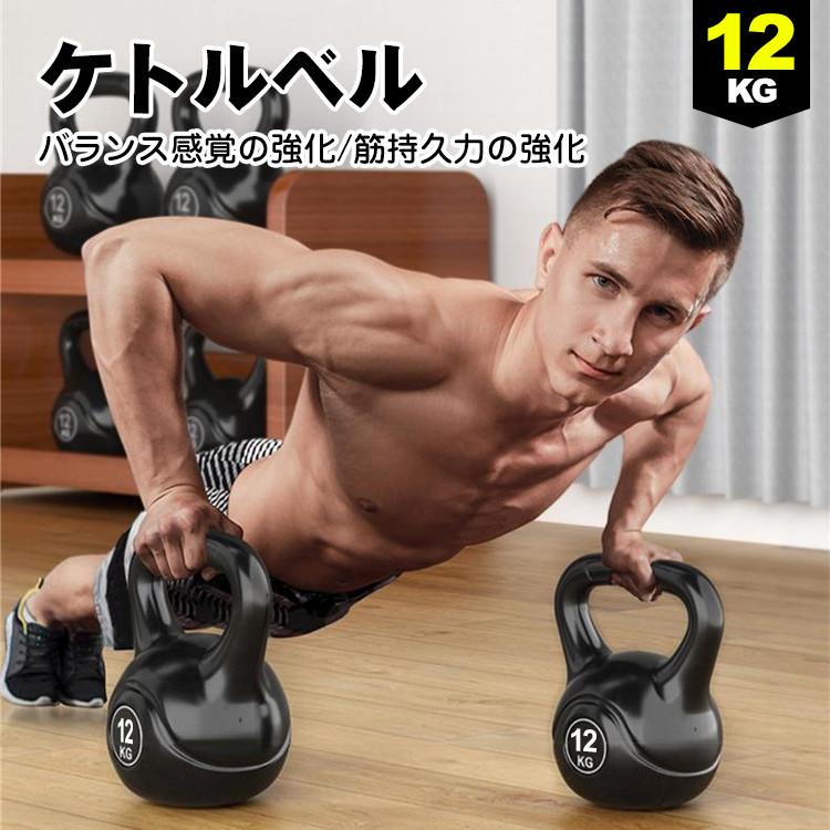 ケトルベル ダンベル 12kg ケトルダンベル ウエイトトレーニング 筋