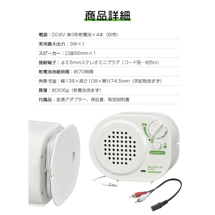 AudioComm スピーカー 有線 テレビ用 テレビスピーカー 手元 AudioComm スピーカー 有線 テレビ用 テレビスピーカー 手元